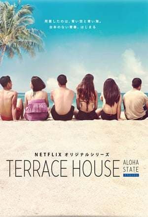 Serie Terrace House: Aloha State