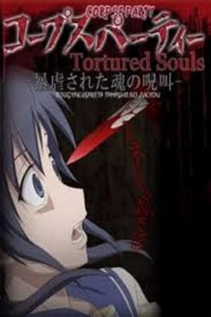 Serie Corpse Party: Tortured Souls