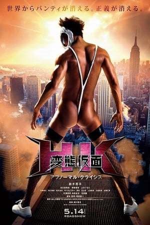 Movie HK: Hentai Kamen 2 - Abnormal Crisis