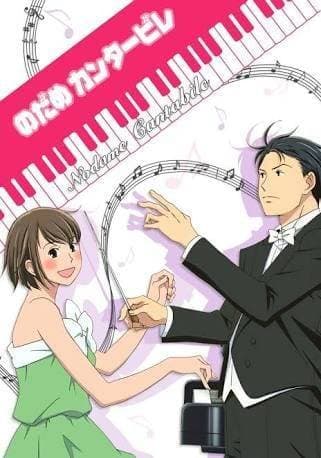 Serie Nodame Cantabile