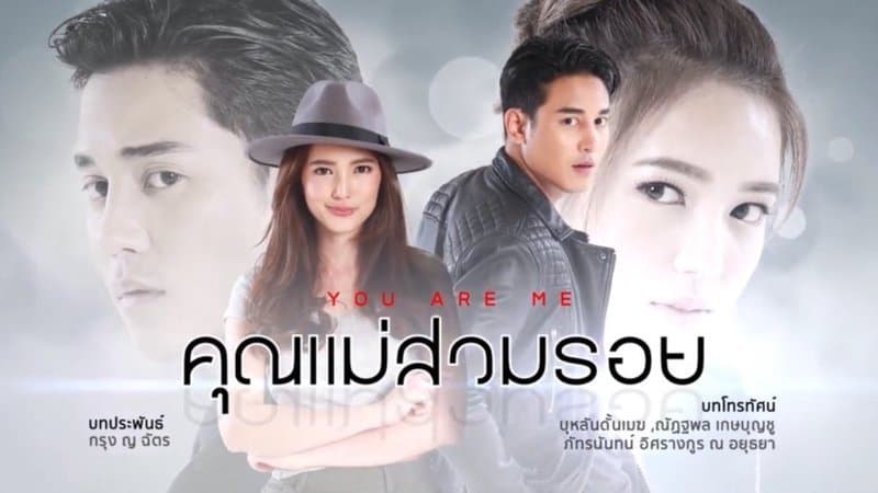 Serie Khun Mae Suam Roy 