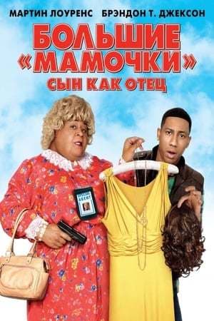 Movie Big Mommas: Like Father, Like Son