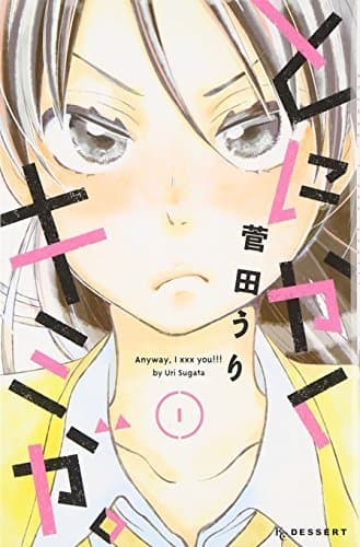 Libro Tonikaku kimi ga