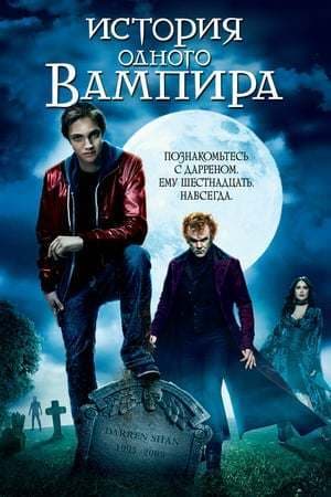 Película Cirque du Freak: The Vampire's Assistant