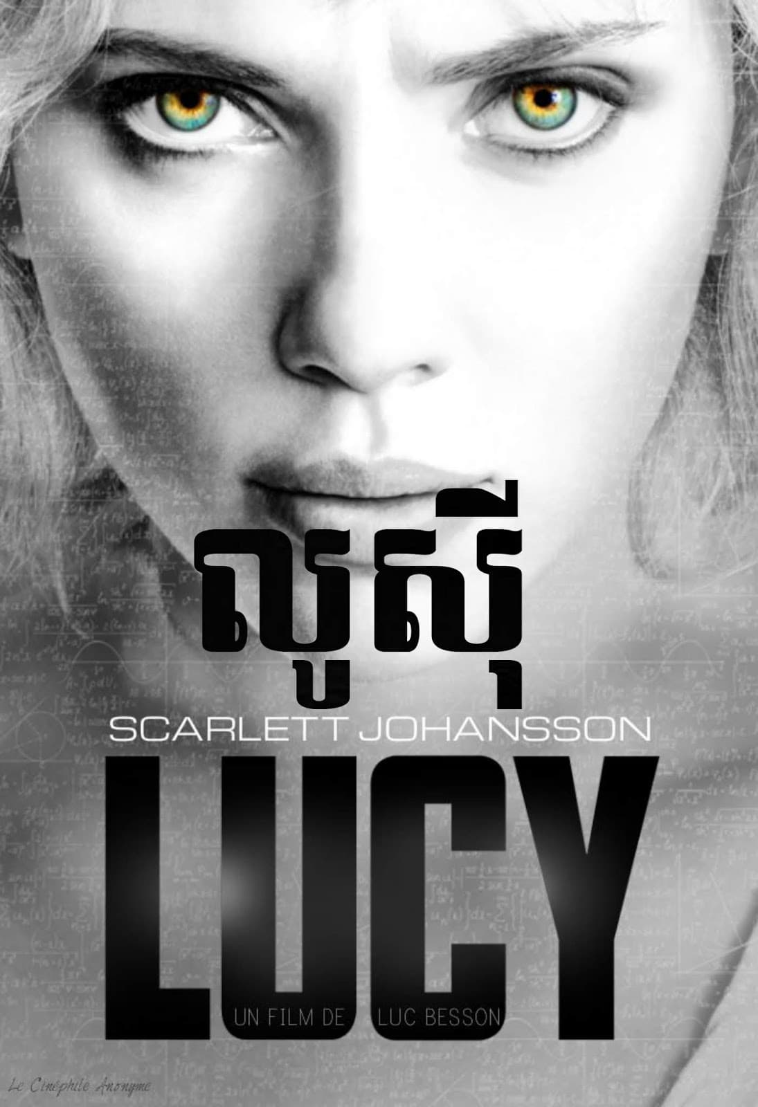 Movie Lucy