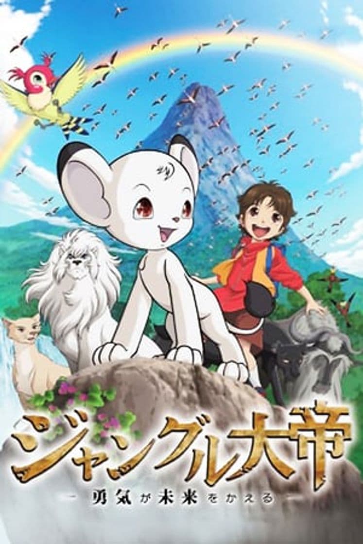 Película Jungle Taitei: Yuuki ga Mirai o Kaeru