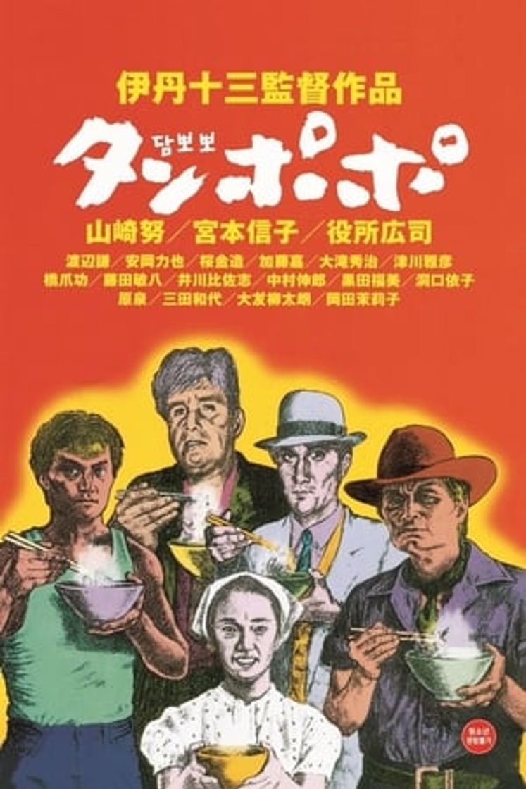 Movie Tampopo