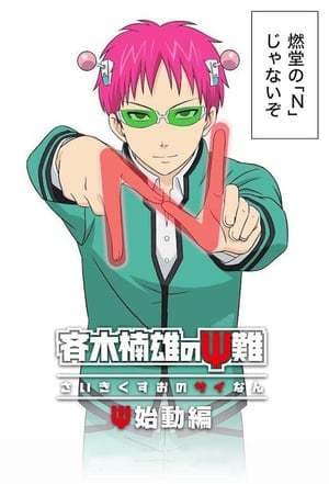 Serie The Disastrous Life of Saiki K.