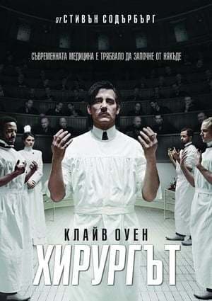 Serie The Knick