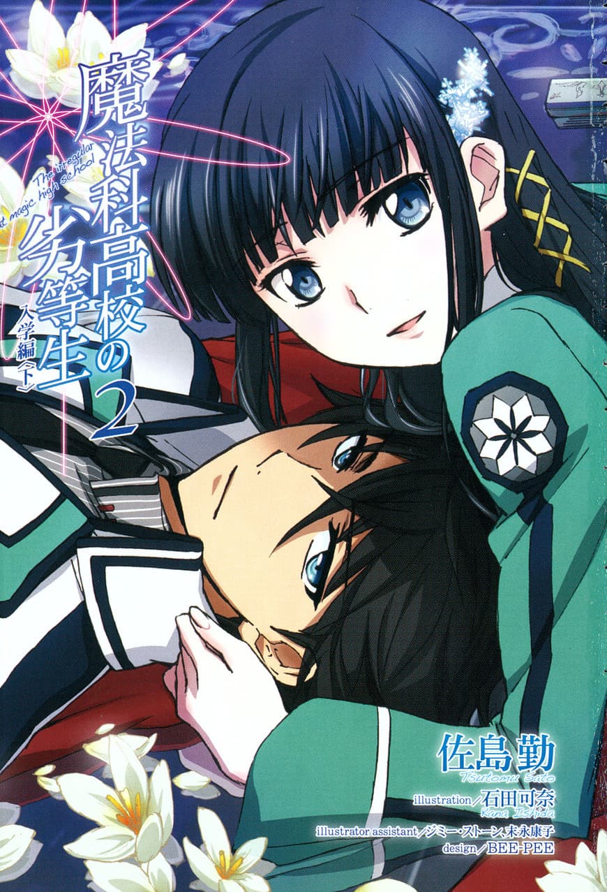 Serie The Irregular at Magic High School