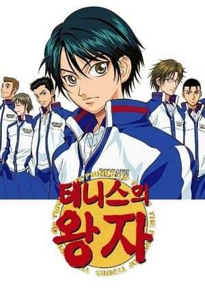 Serie The Prince of Tennis