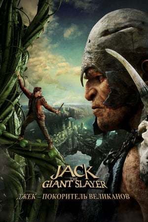 Película Jack the Giant Slayer