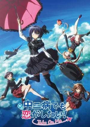 Película Love, Chunibyo & Other Delusions! Take On Me