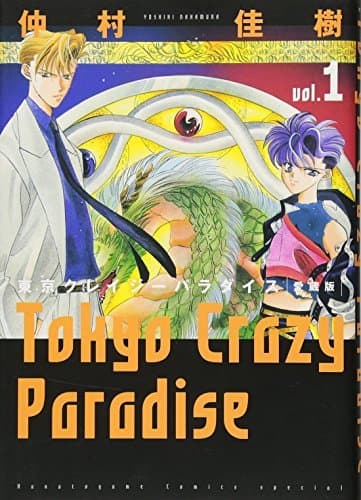 Book Tokyo Crazy Paradise - Vol.1