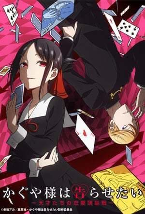 Serie Kaguya-sama wa Kokurasetai: Tensai-tachi no Renai Zunousen