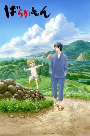 Serie Barakamon