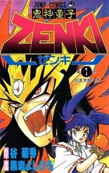 Serie Kishin Douji Zenki