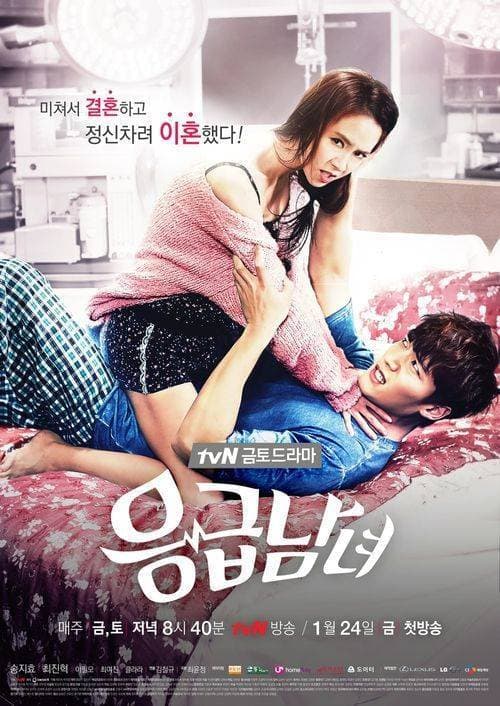 Serie Emergency Couple (응급남녀)