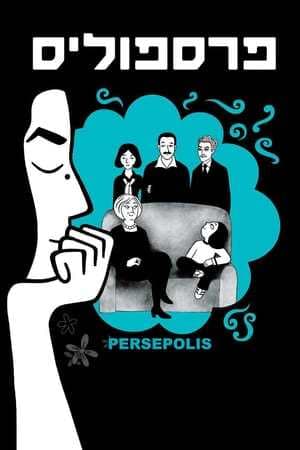 Movie Persepolis