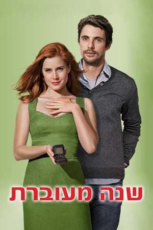 Movie Leap Year