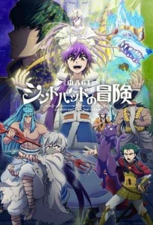 Serie Magi: Adventure of Sinbad