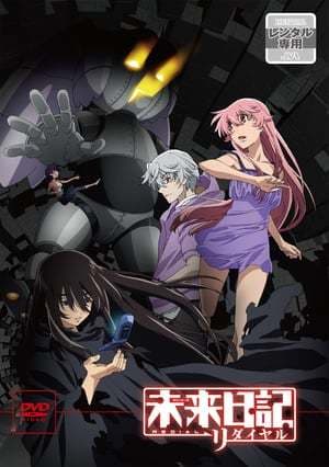 Película The Future Diary: Redial