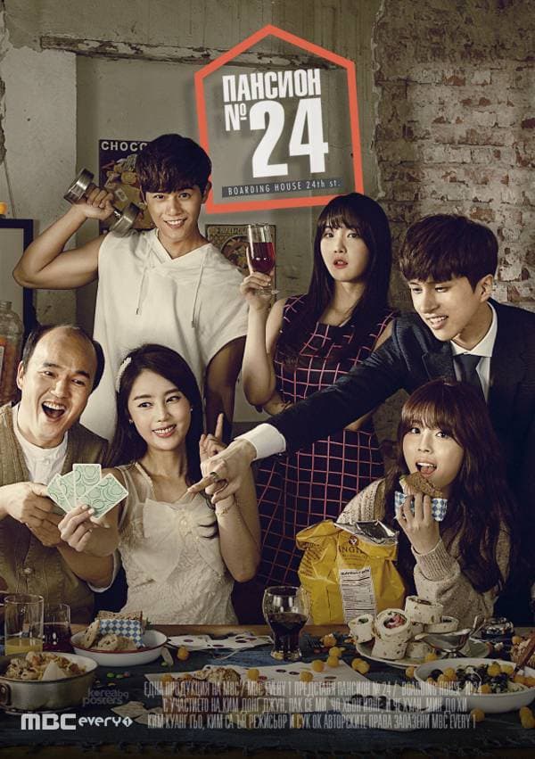 Serie Boarding House 24