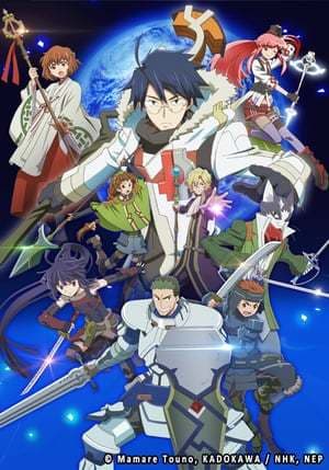 Serie Log Horizon