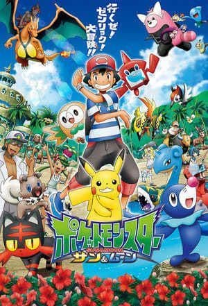 Serie Pokémon