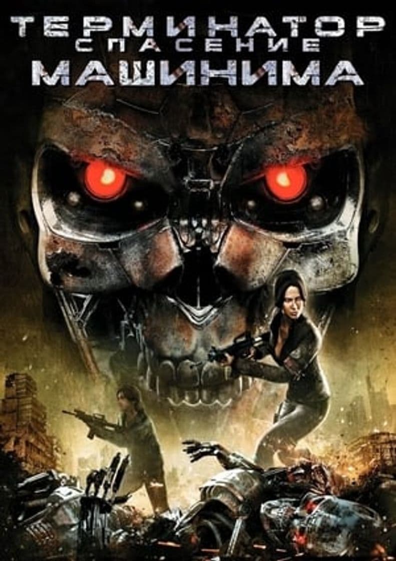 Movie Terminator: Salvation The Machinima Series