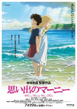 Película When Marnie Was There