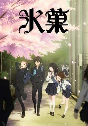 Movie Hyouka: Motsubeki Mono wa