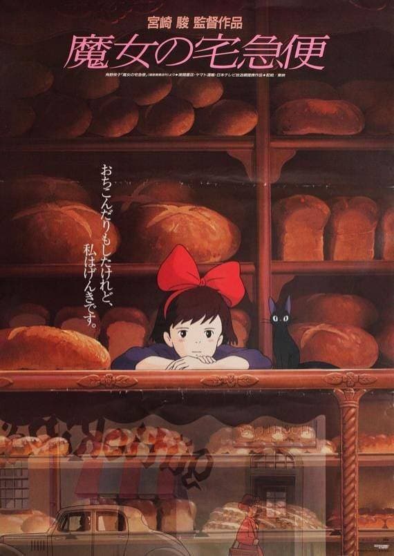 Serie Kiki's delivery service (1989)🖤