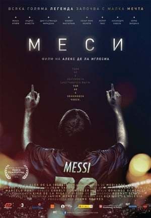 Movie Messi