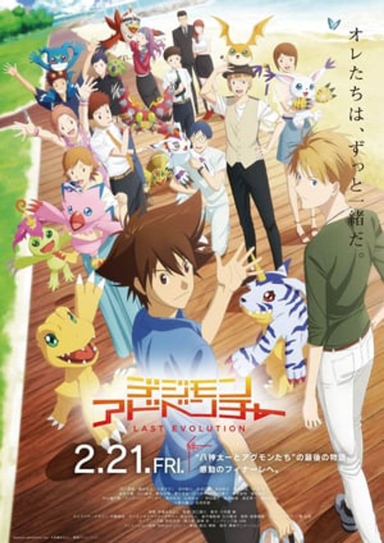 Movie Digimon Adventure: Last Evolution Kizuna