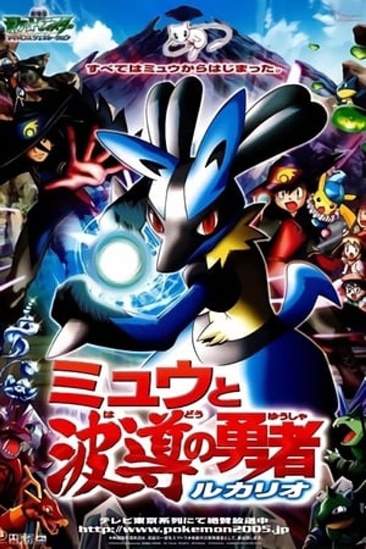 Película Pokémon: Lucario and the Mystery of Mew