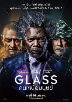 Movie Glass