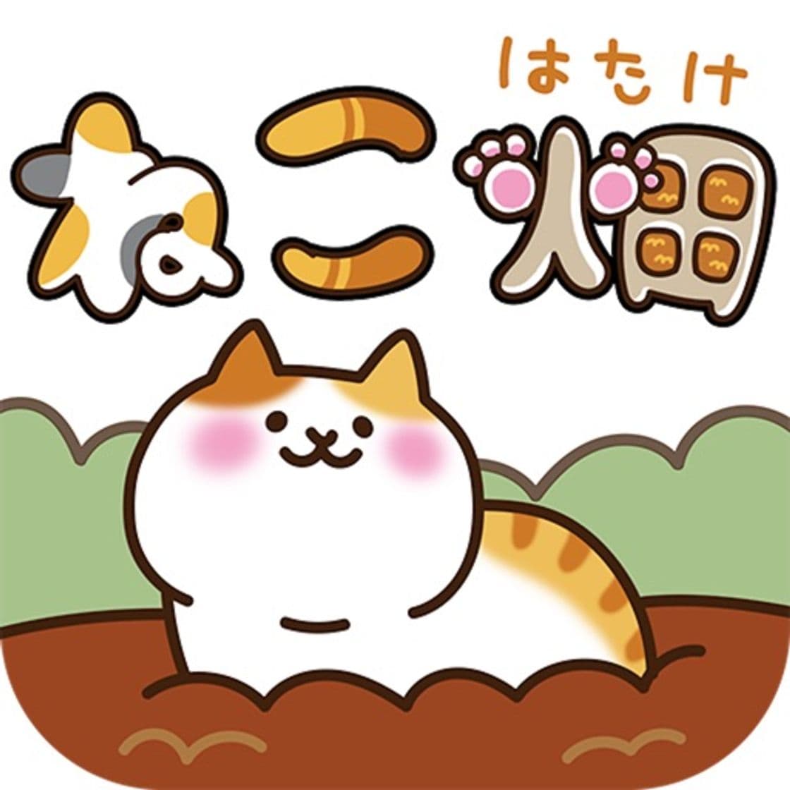 App Field of Cats