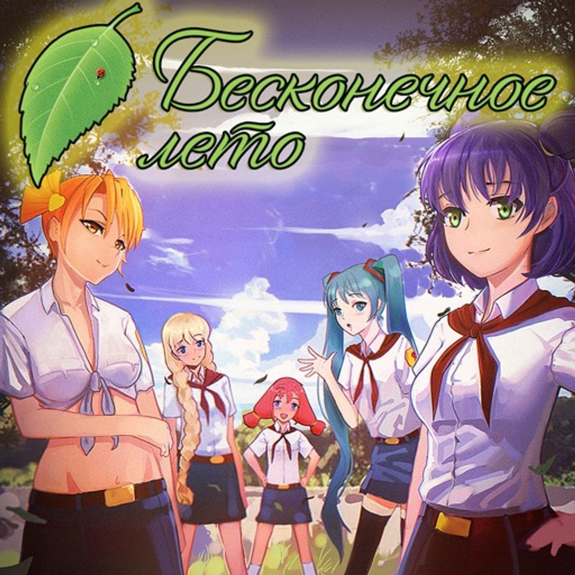 App Everlasting Summer