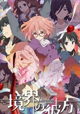 Moda Kyoukai no Kanata