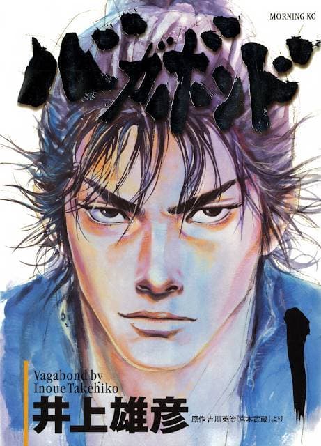 Book Vagabond~