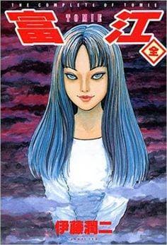 Book Manga tomie