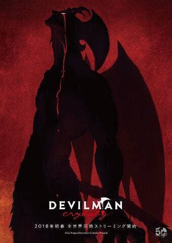 Moda Devilman ~