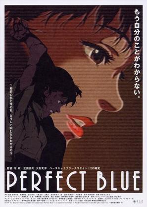 Película Perfect Blue