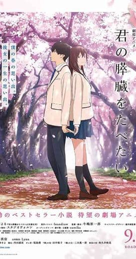 Movie I Want to Eat Your Pancreas