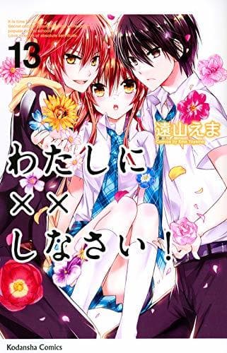 Book Watashi ni xx Shinasai![13]