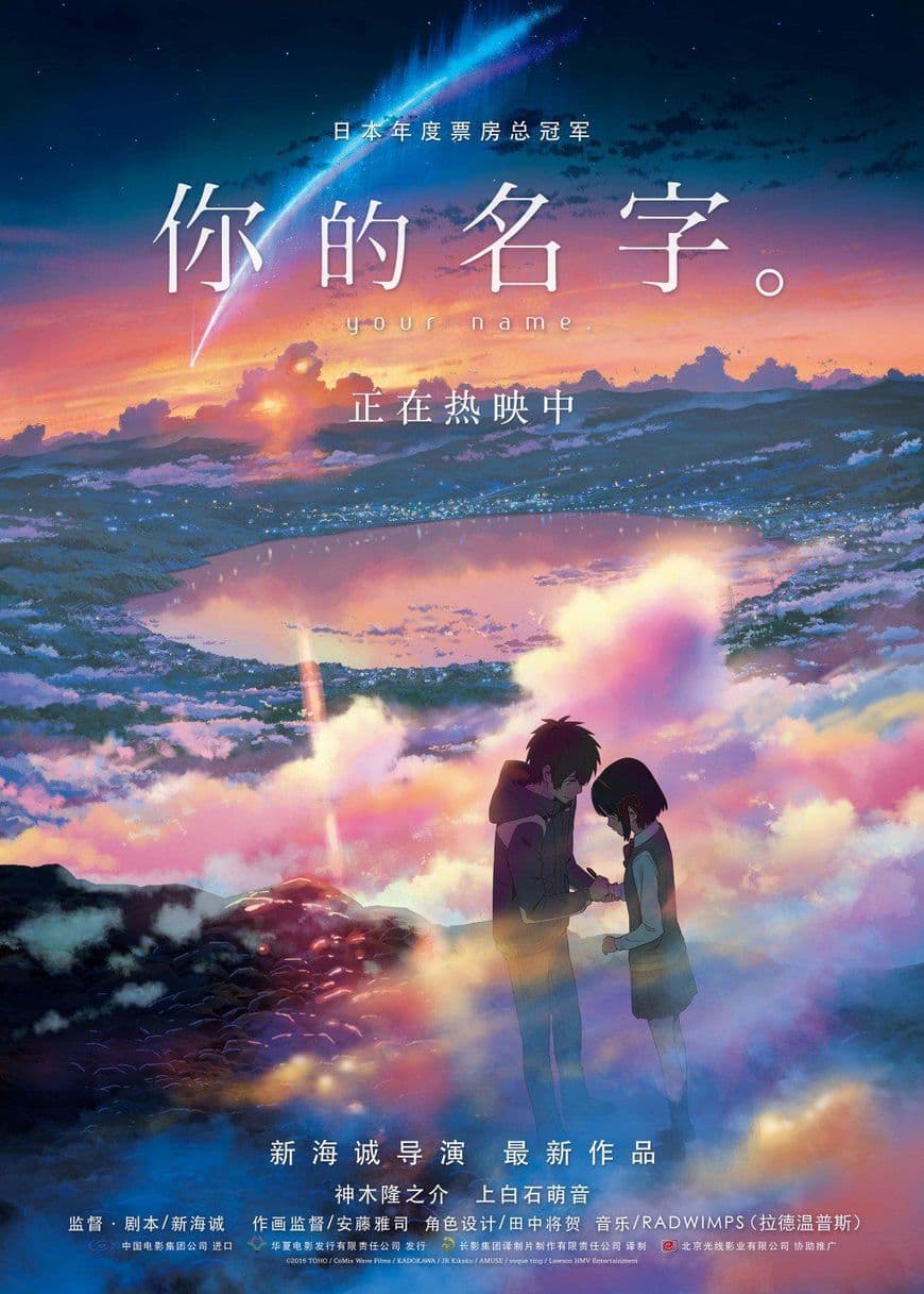 Película Your Name.