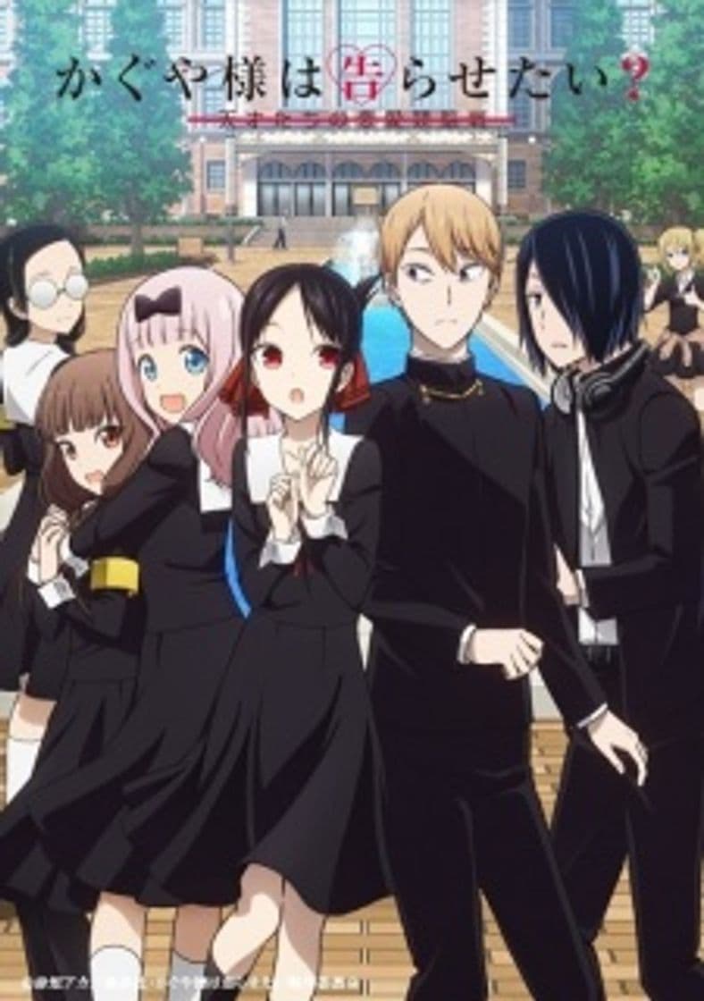 Serie Kaguya-sama: Love Is War