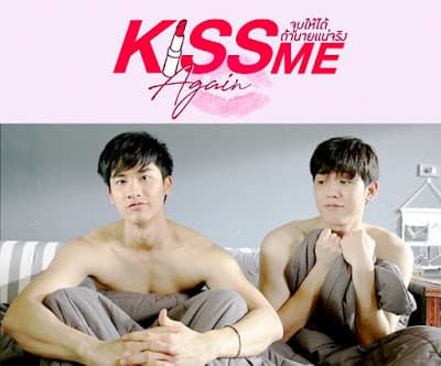 Serie Pete X Kao (Kiss me: again)