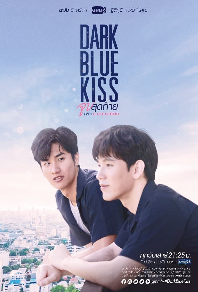 Serie Dark Blue Kiss